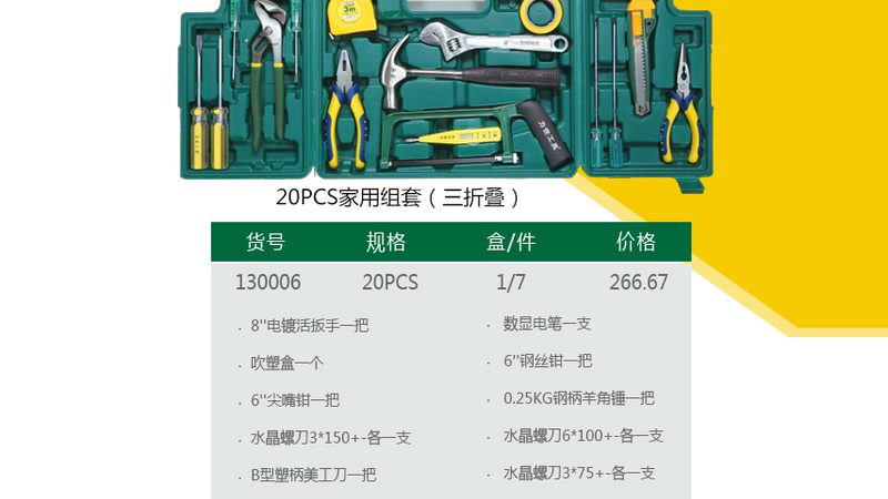 新手汽修工具入门：必备工具清单及选购要点